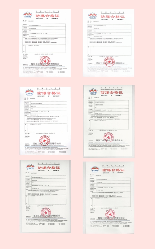 一款防爆手机需要符合哪些标准