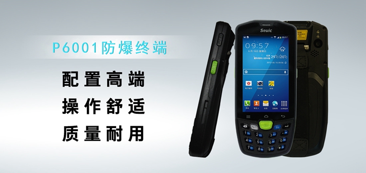 4G防爆终端：工业上的巡检神器