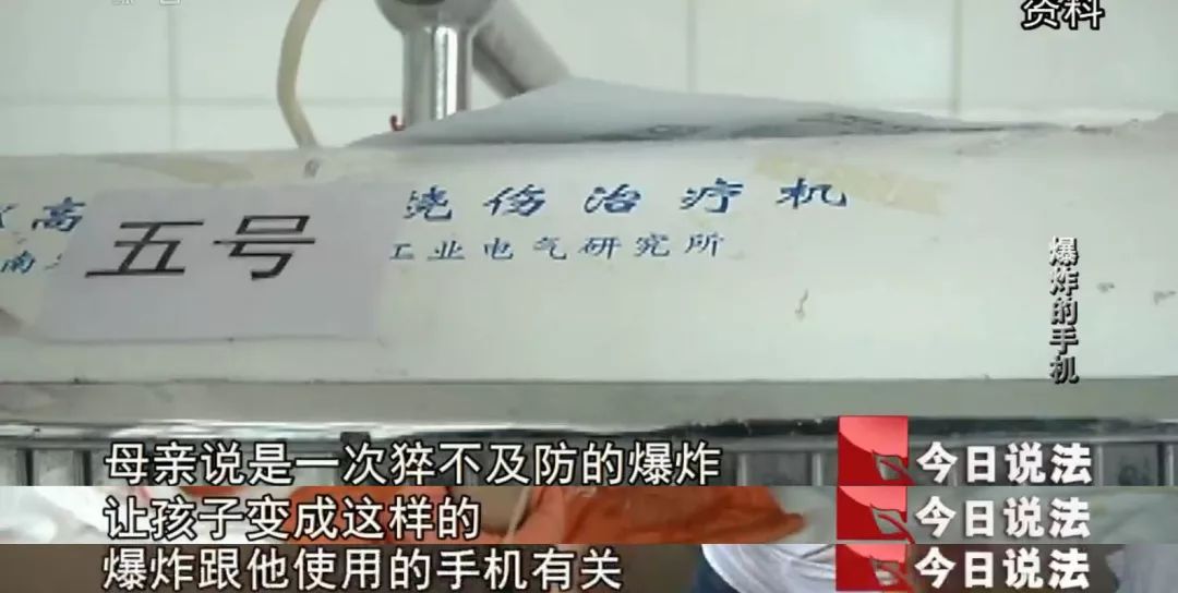 会爆炸的手机，你还敢用么