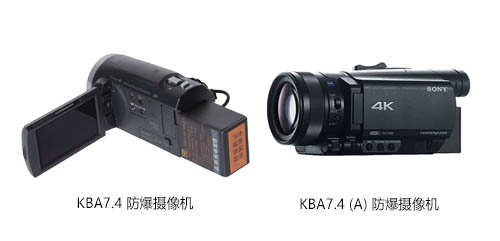 防爆摄像机.jpg