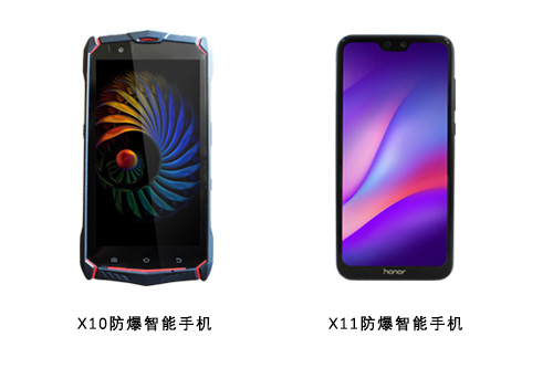 内存大的防爆手机.jpg