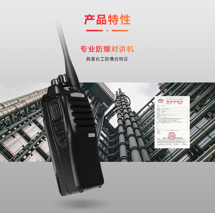N10Ex防爆对讲机_03.png
