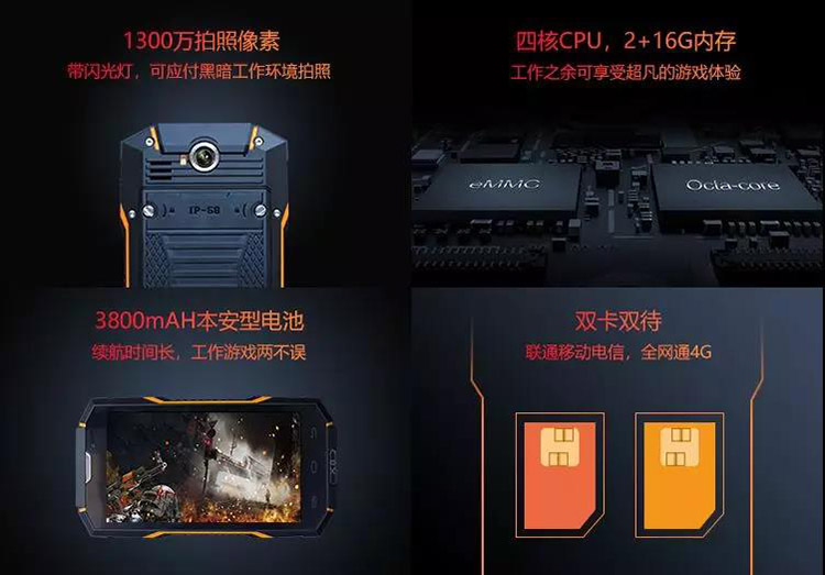 旭信X8防爆手机.jpg