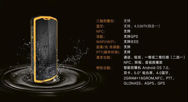 旭信N16S防爆手机.jpg