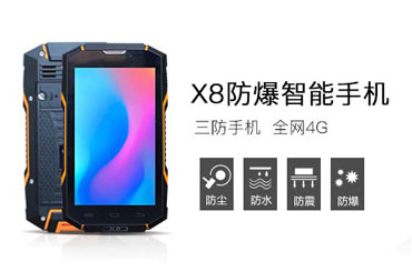 哪一种手机可以防摔防爆防水