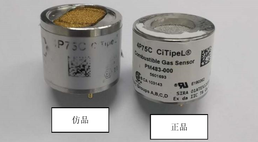 正品与仿品丝印差异.png