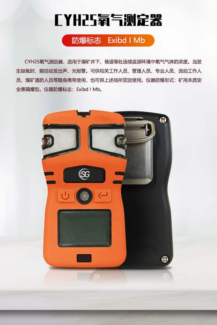CYH25低功耗便携式氧气_01.png