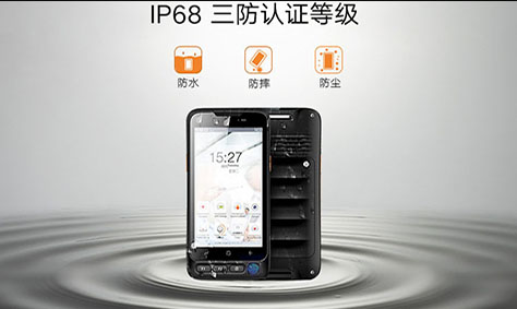 工业级防爆智能手持终端