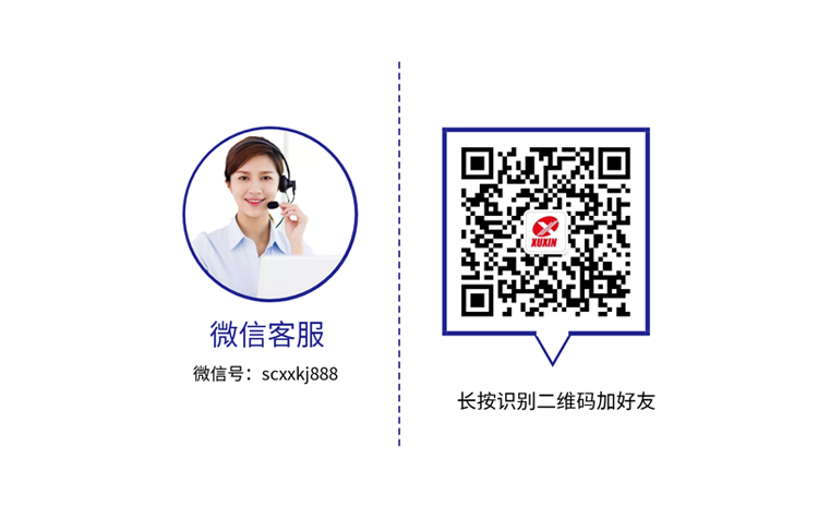 网页旭信客服.png