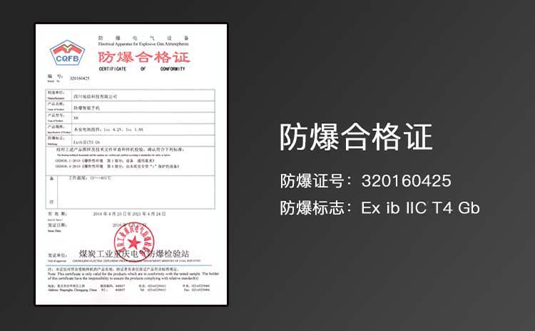 防爆手机X8.jpg