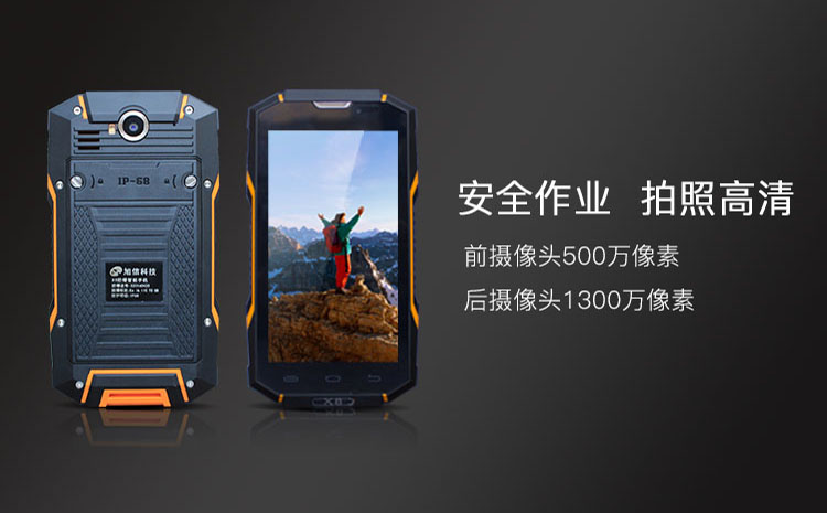 防爆手机.jpg