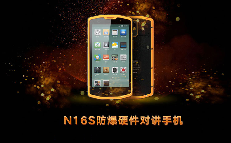防爆对讲手机.jpg