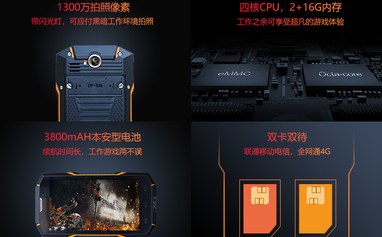 X8防爆智能手机.png