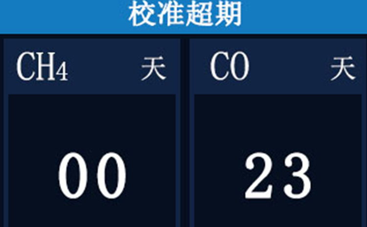 校准到期警告.jpg