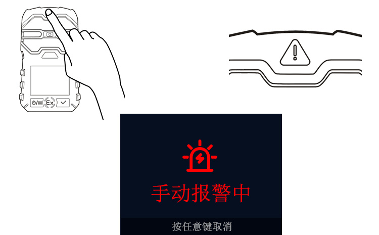 手动报警.jpg