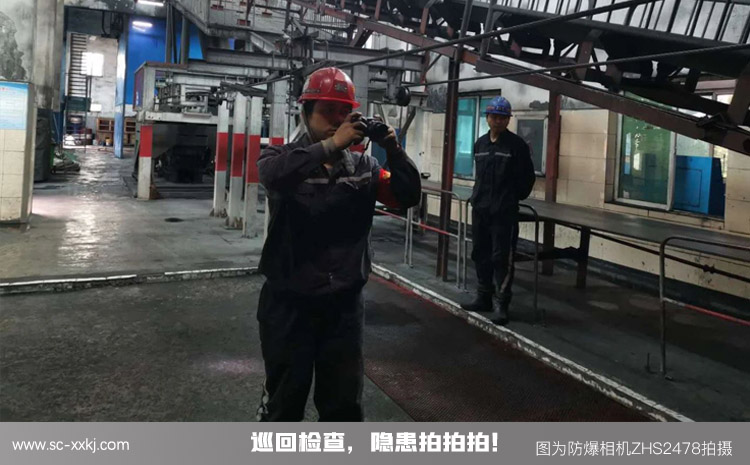 防爆相机巡回检查.jpg