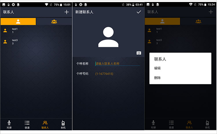 联系人.jpg