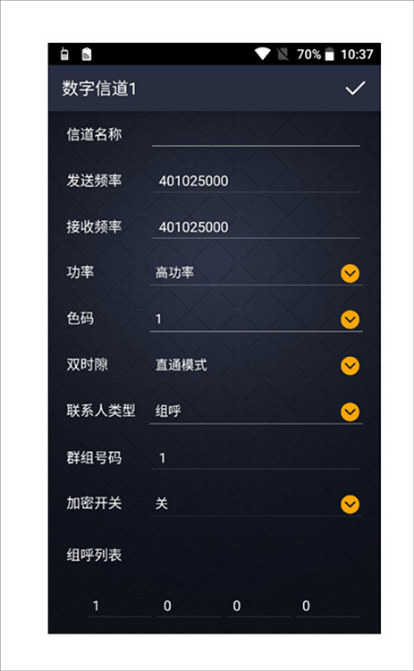 数字信道.jpg