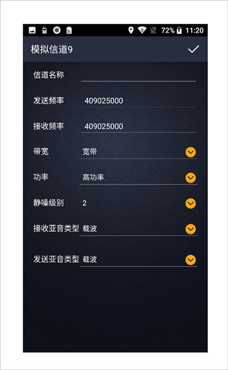 模拟信道.jpg