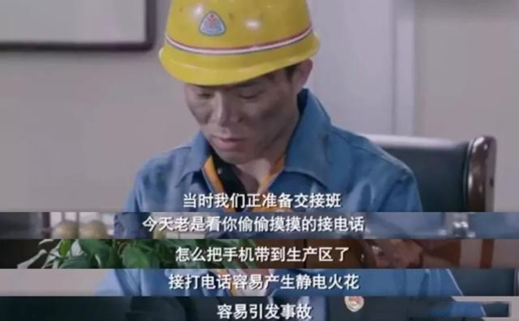 手机爆炸事故.jpg