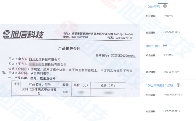 销售中心提供数据.jpg