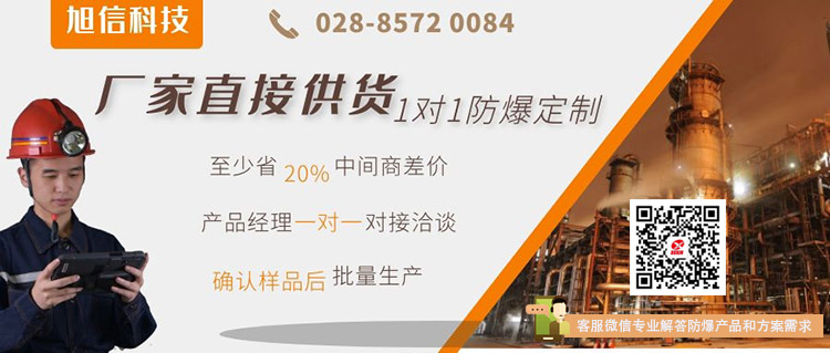 气体检测仪客服微信.jpg