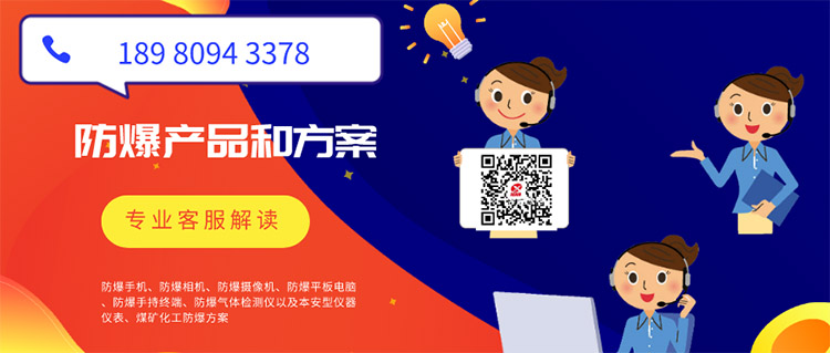 防爆产品和方案.jpg