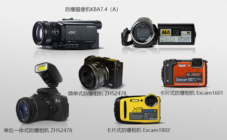 防爆设备.jpg
