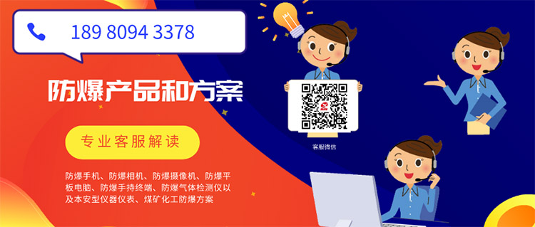 防爆方案和设备-学习资料.jpg