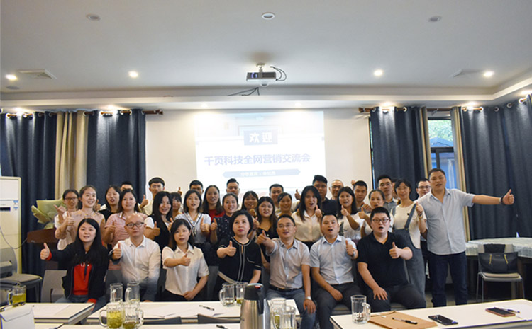 旭信科技开展全网营销交流会.jpg