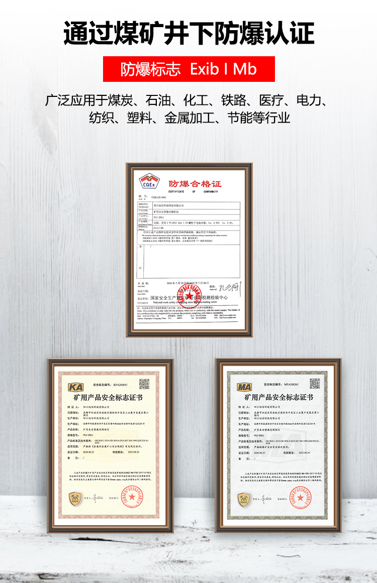 YHJ-200J矿用本安型激光测距仪_02.png
