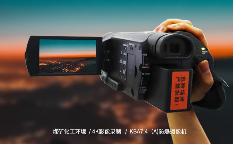 摄像-防爆摄像机.jpg