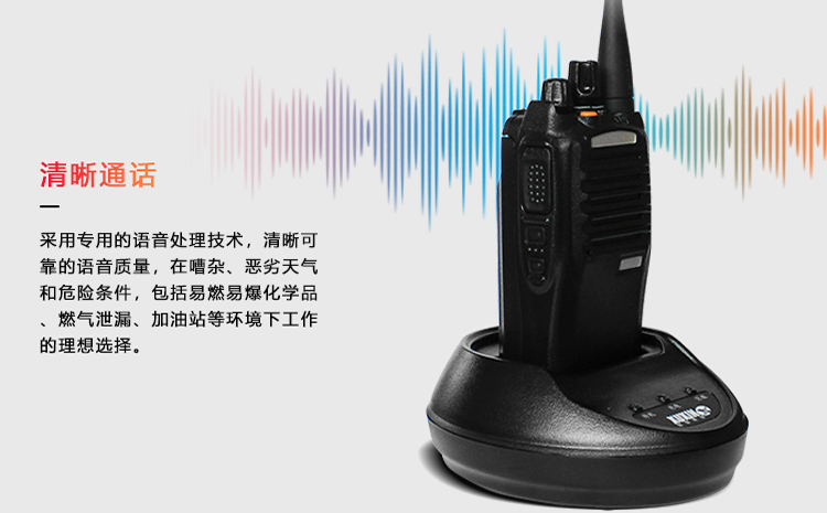 N10Ex防爆对讲机_04.png