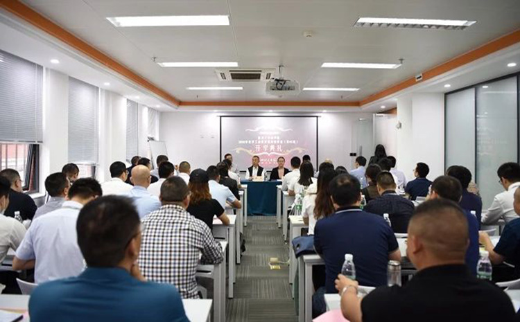 秋季工商管理课程第45期研修班.jpg
