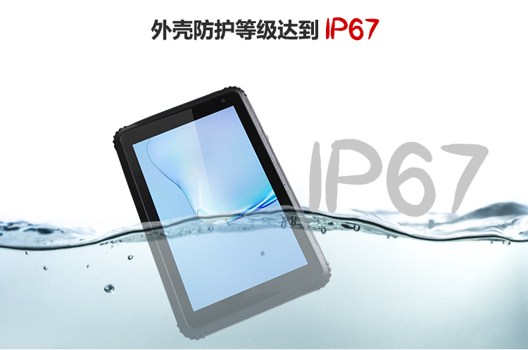 Expad-8本安型平板电脑_06.png