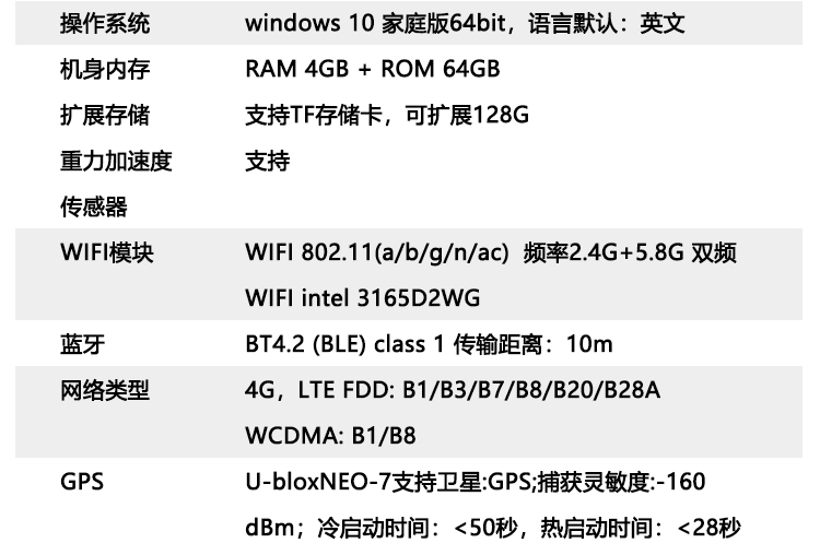 Expad-8本安型平板电脑_09.png