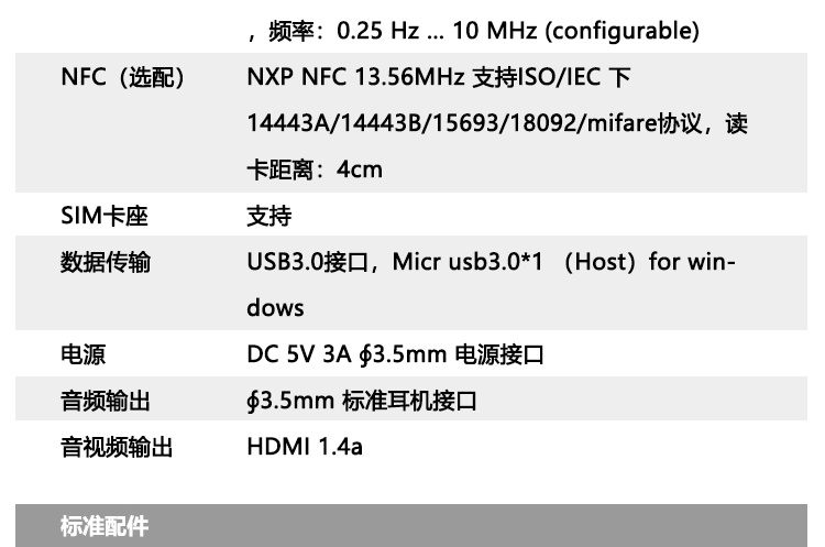 Expad-8本安型平板电脑_10.png