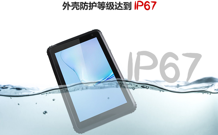 Expad-8本安型平板电脑_06.png
