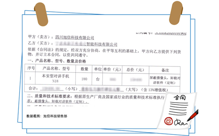 浙江某智能科技公司定制一批防爆对讲机.jpg