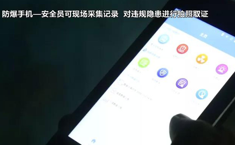 直播井下矿用防爆手机.jpg