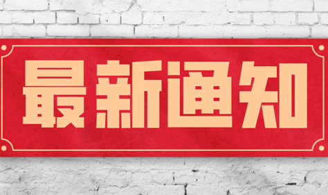 关于乐发VllI售后通知！
