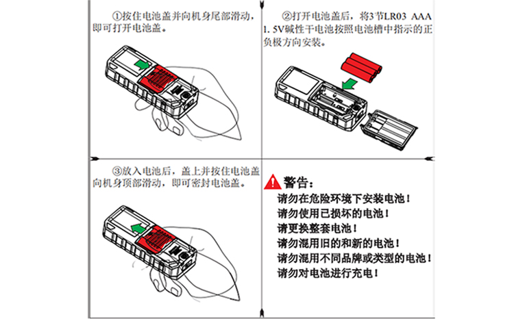 本安型激光测距仪的电池怎么安装呢？