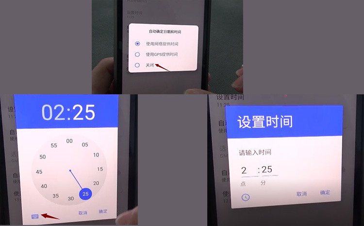 时间设定.jpg