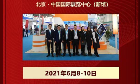 旭信邀您相约第21届中国国际石油石化技术装备展览会