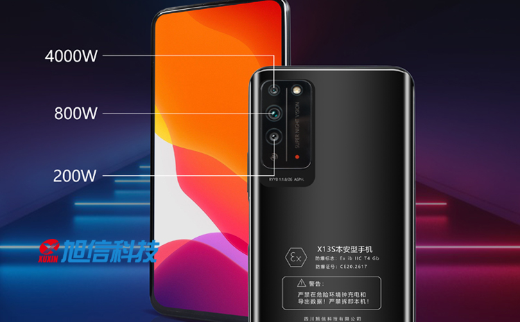 01-旭信防爆手机.jpg