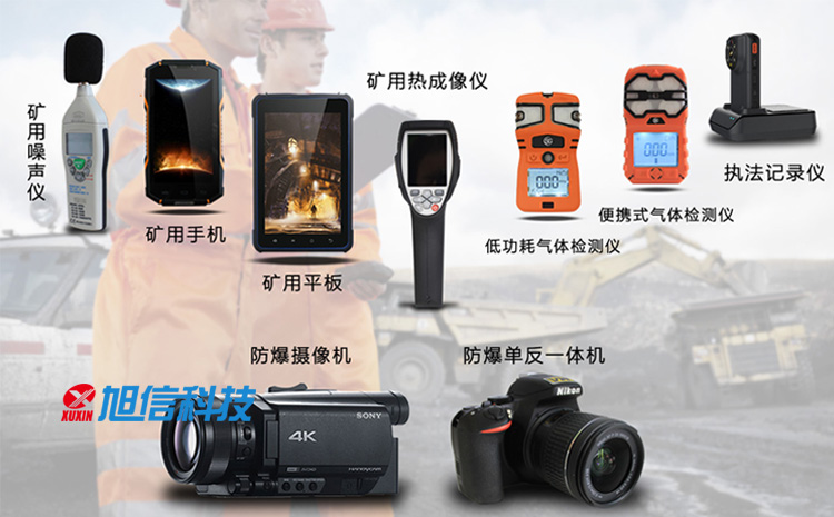 03-化工防爆设备.jpg