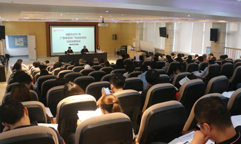 旭信员工参加成都市2021年广告审查及广告宣传导向法律法规培训