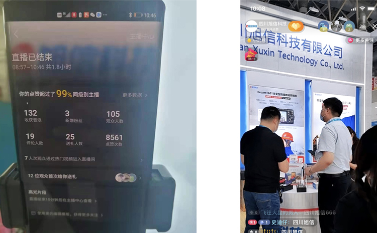 4-旭信科技展会直播.jpg