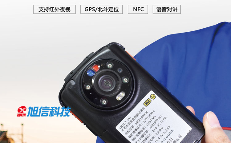 防爆执法记录仪.jpg