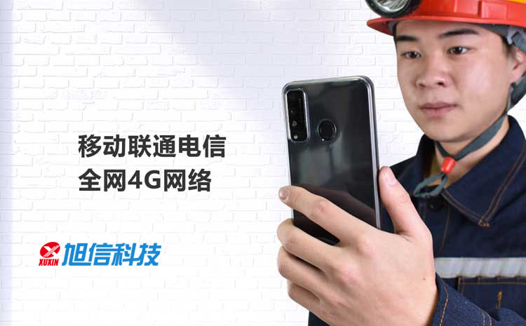 03-X11防爆手机.jpg